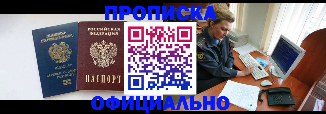 временная регистрация адрес в Чистополье