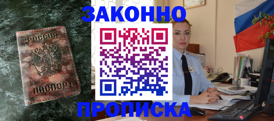 временная регистрация купить в Чистополье