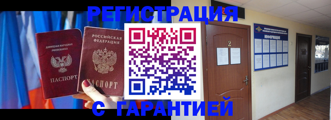 временная регистрация в квартире в Чистополье