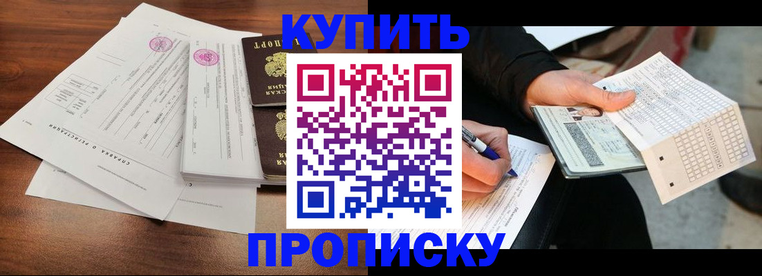 прописка для военкомата в Чистополье