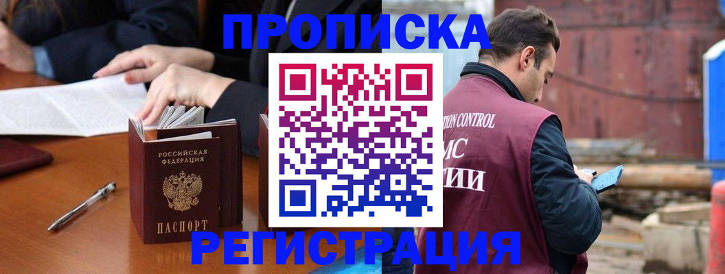 временная регистрация адрес в Чистополье