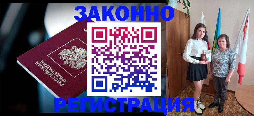 временная регистрация гарантия в Чистополье